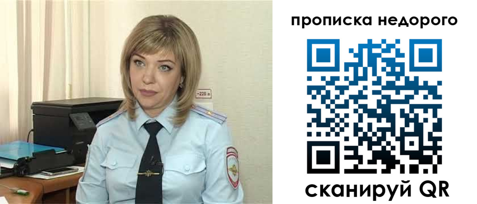 временная регистрация гарантия в Сорочинске