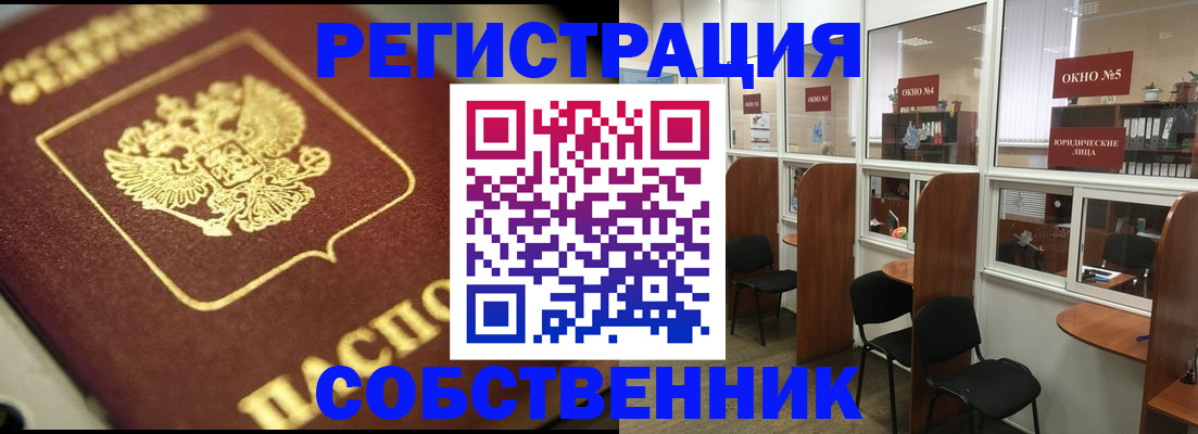 временная регистрация 2025 в Сорочинске