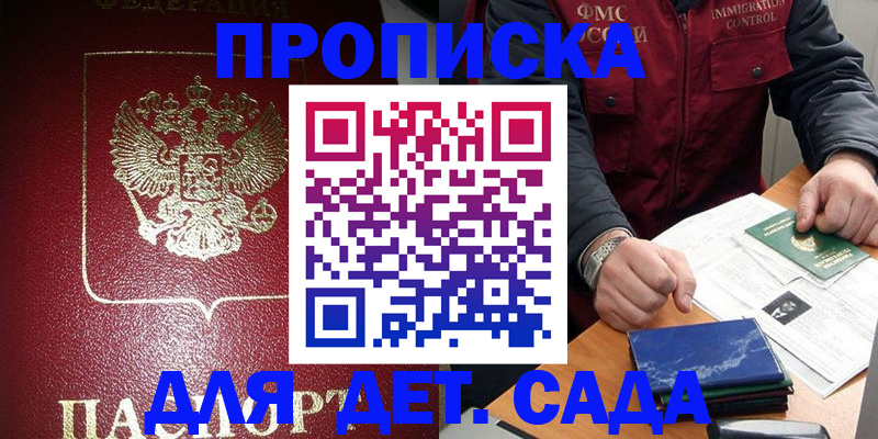 временная регистрация в Сорочинске