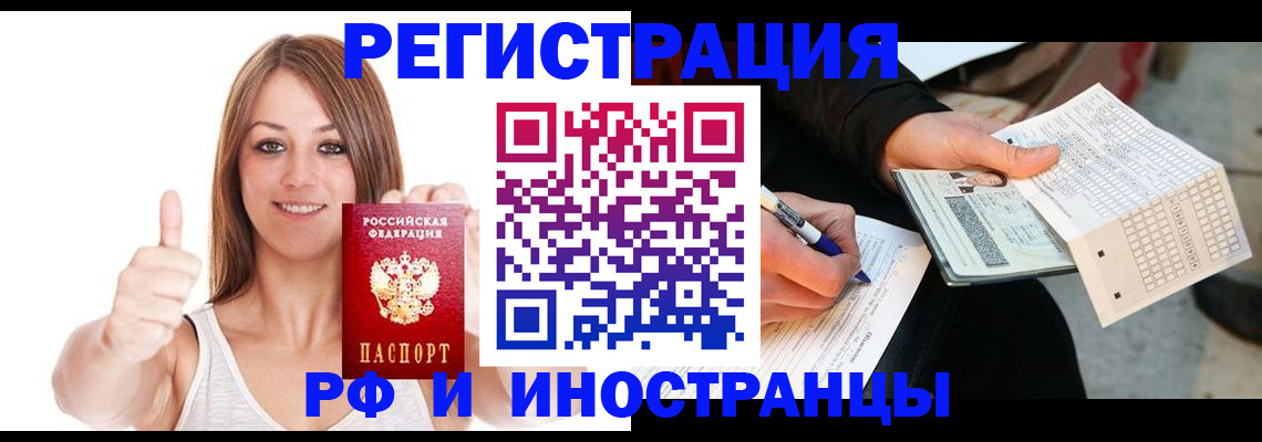 временная регистрация 2025 в Сорочинске