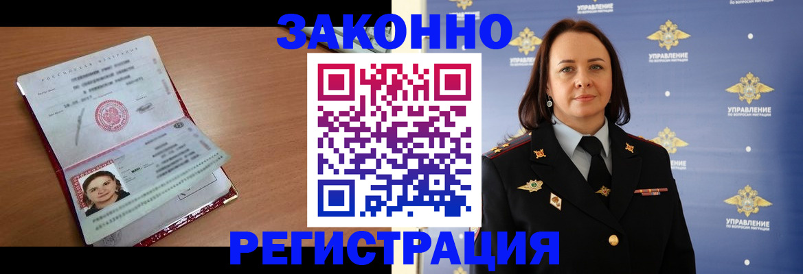 временная регистрация госуслуги в Сорочинске