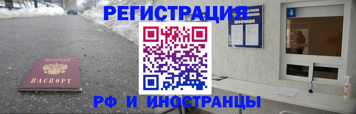 временная регистрация законно в Сорочинске