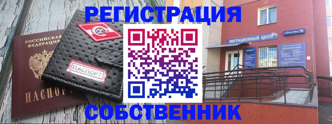 прописка поиск в Сорочинске